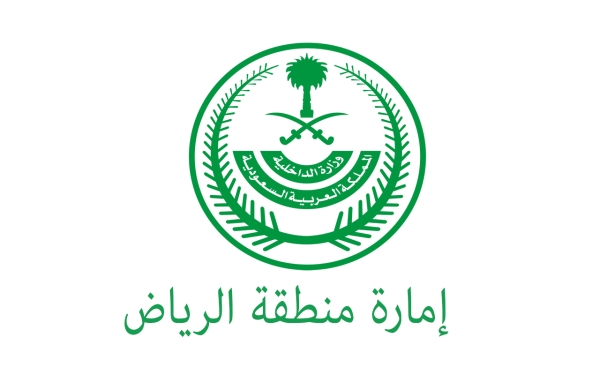 توريد إعاشة أفراد وحدات منطقة الرياض