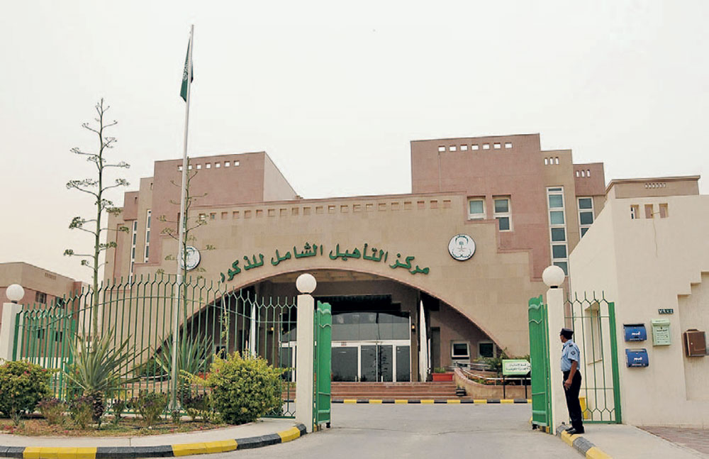 توريد الإعاشة غير المطهية لمراكز التأهيل الشامل